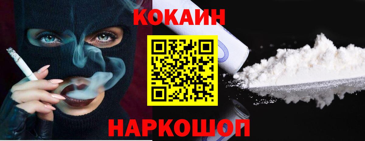 КОКАИН VHQ Вольск