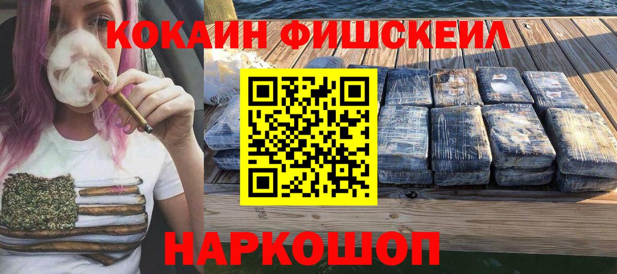 COCAIN Колумбийский  Кокаин  Вольск  магазин продажи наркотиков  КОКАИН 99%  Вход с VPN 
