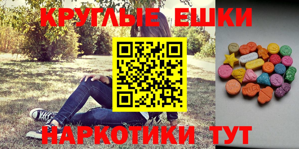 ЭКСТАЗИ Philipp Plein  Вход с VPN  ЭКСТАЗИ  ЭКСТАЗИ 250 мг  Вольск 