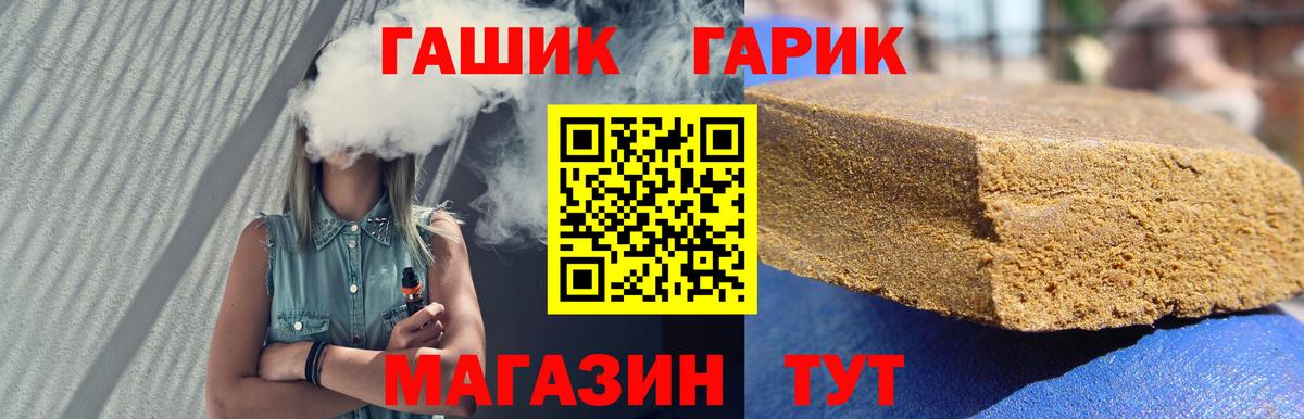 Гашиш Cannabis Вольск