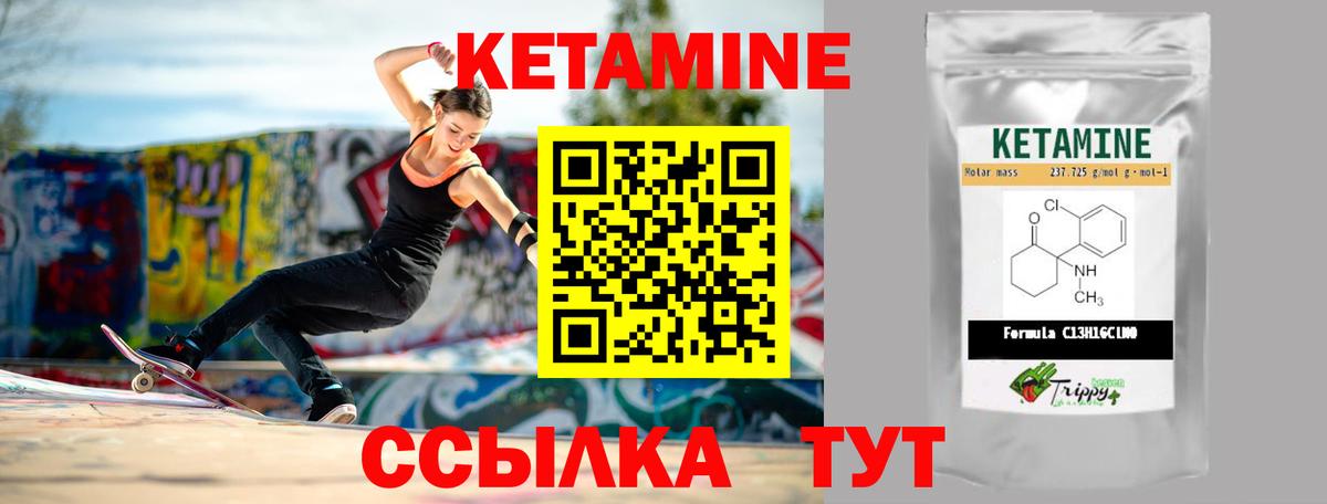КЕТАМИН VHQ  Вход с VPN  Вольск  KRAKEN маркетплейс  КЕТАМИН ketamine 