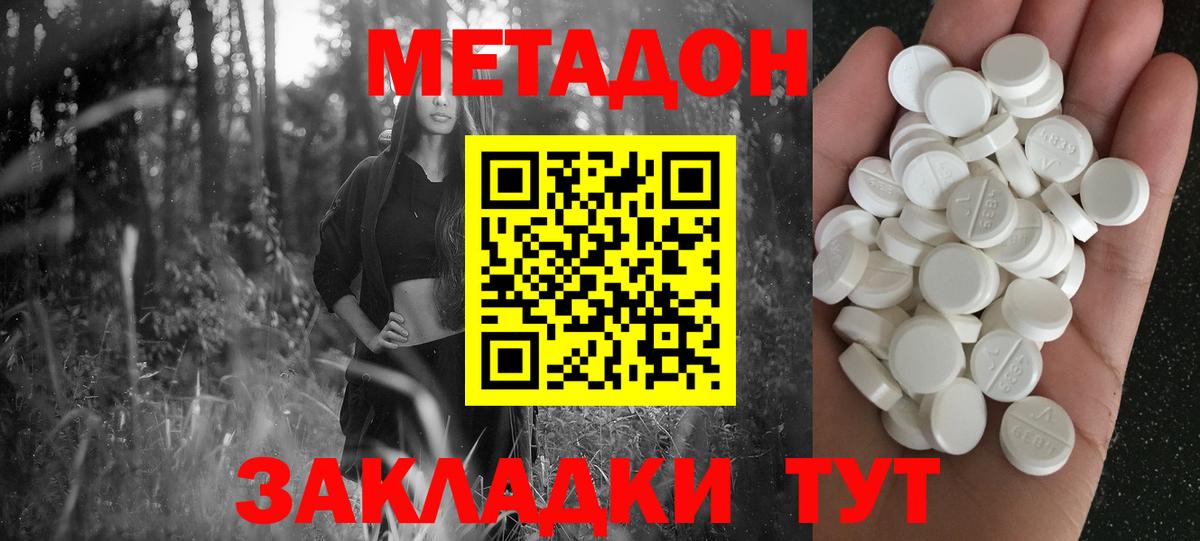 Вольск  МЕТАДОН VHQ  KRAKEN вход  Вход с VPN  МЕТАДОН белоснежный 