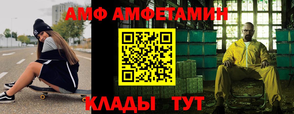 Вольск  Первитин  Вход с VPN  МЕТАМФЕТАМИН Methamphetamine 