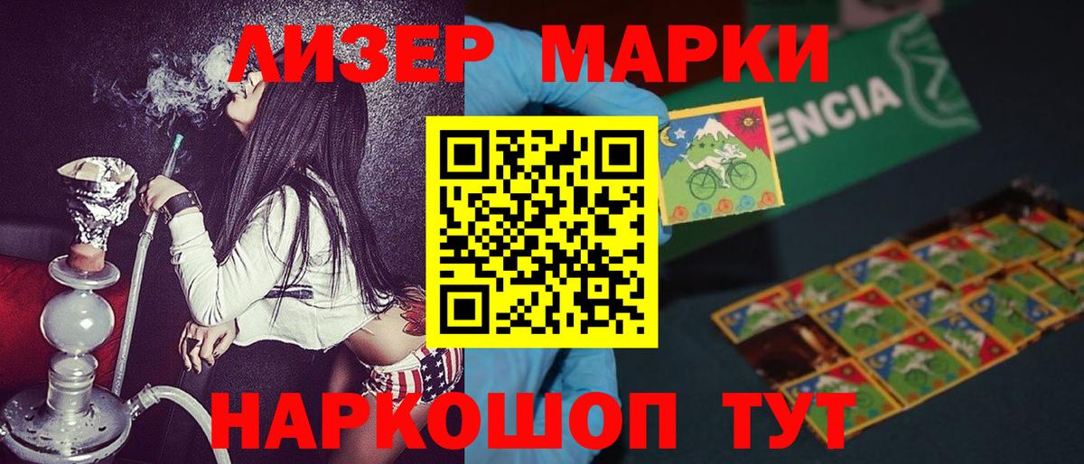 Марки 25I-NBOMe 1,8мг Вольск