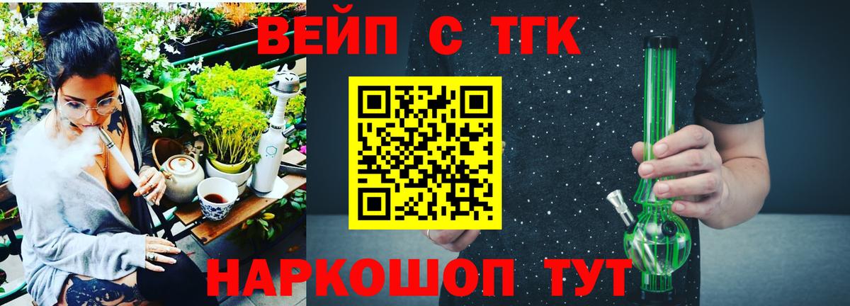 Вольск  ТГК гашишное масло  Вход с VPN 