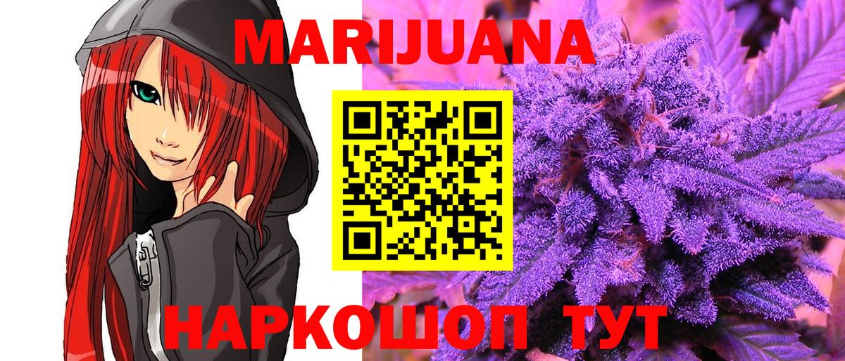 Каннабис White Widow  Канабис OG Kush  Вольск  Конопля Ganja  МАРИХУАНА гибрид  Вход с VPN 